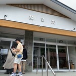 お宿 お食事処 鱗晃荘 - 