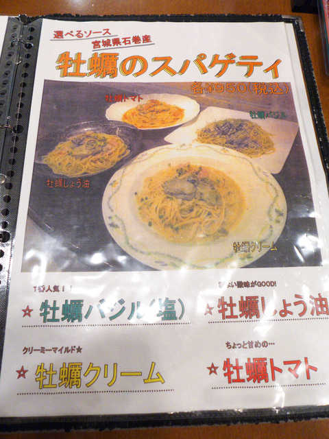 メニュー写真 移転 トライアングル 仙台 パスタ 食べログ