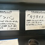 カレー魂 デストロイヤー - 
