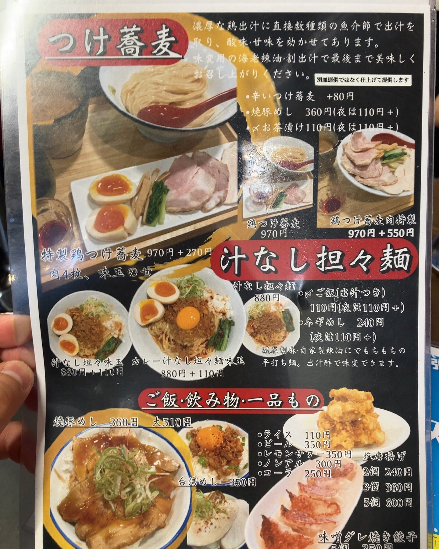 中華 そば 親孝行