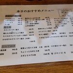 居酒屋 ツグミ - メニュー