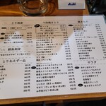 居酒屋 ツグミ - メニュー