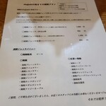 居酒屋 ツグミ - メニュー