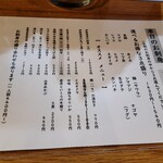 居酒屋 ツグミ - メニュー