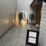 岡山旬彩ステーキ 鉄板いろは - 