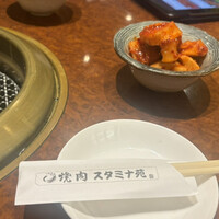 焼肉 スタミナ苑 - 