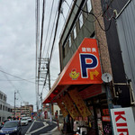チキン・チキン - 