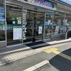 ファミリーマート - 
