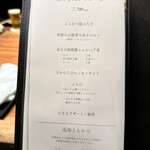 京町堀 なかむら - 