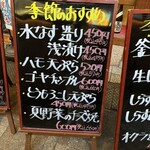 大阪あべの赤のれん - 