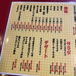 大阪あべの赤のれん - 