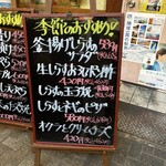 大阪あべの赤のれん - 