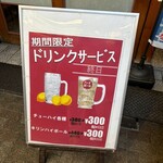 大阪あべの赤のれん - 