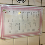 立ち呑み 庶民 - 