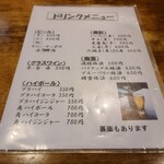 旬彩酒房 わらじ - メニュー