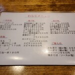 旬彩酒房 わらじ - メニュー