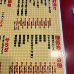 大阪あべの赤のれん - 