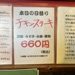 大阪あべの赤のれん - 