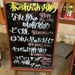 大阪あべの赤のれん - 