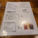 旬彩酒房 わらじ - メニュー