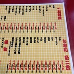 大阪あべの赤のれん - 