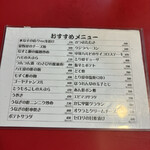 大阪あべの赤のれん - 