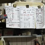 立ち呑み 庶民 - 