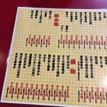 大阪あべの赤のれん - 