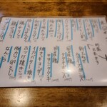 旬彩酒房 わらじ - メニュー