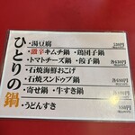 大阪あべの赤のれん - 