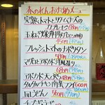 大阪あべの赤のれん - 