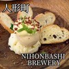 ニホンバシ・ブルワリー 人形町店