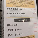 和食とワイン 日々季 - 