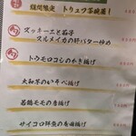 和食とワイン 日々季 - 