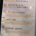 和食とワイン 日々季 - 