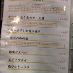 和食とワイン 日々季 - 