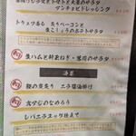 和食とワイン 日々季 - 