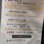 和食とワイン 日々季 - 