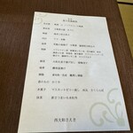 西大和 さえき - 