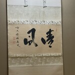 西大和 さえき - 