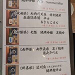 和食とワイン 日々季 - 