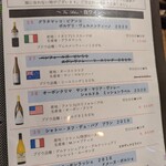 和食とワイン 日々季 - 