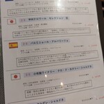 和食とワイン 日々季 - 