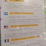 和食とワイン 日々季 - 