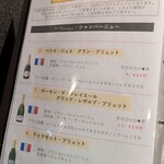 和食とワイン 日々季 - 