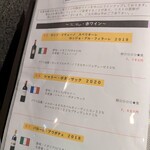 和食とワイン 日々季 - 