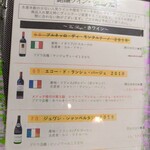 和食とワイン 日々季 - 