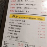 和食とワイン 日々季 - 