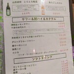 和食とワイン 日々季 - 