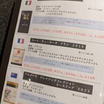 和食とワイン 日々季 - 